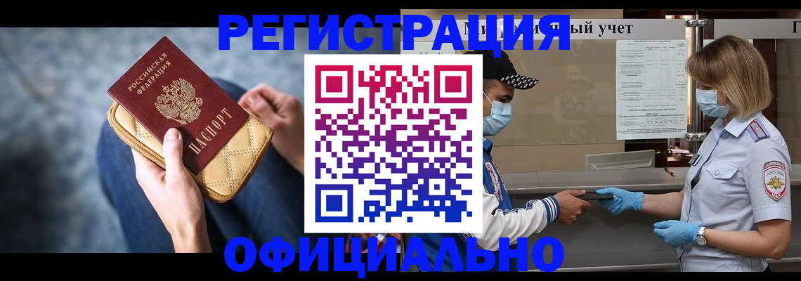 временная регистрация для всех в Ярославской области